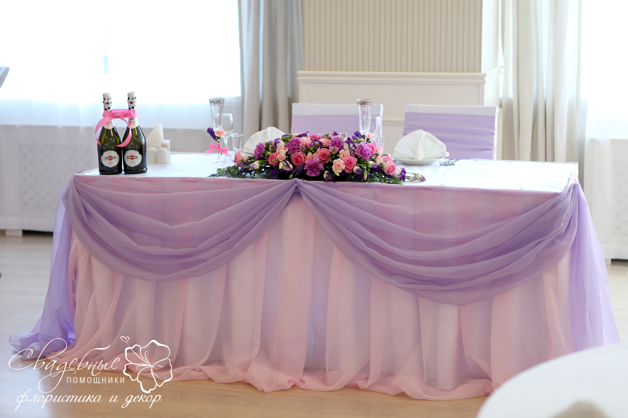 Свадебный президиум в розово фиолетовом цвете